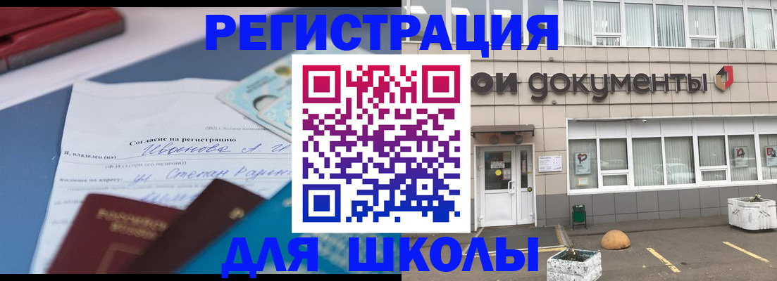 временная регистрация надежно в Барнауле