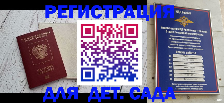 прописка поиск в Барнауле