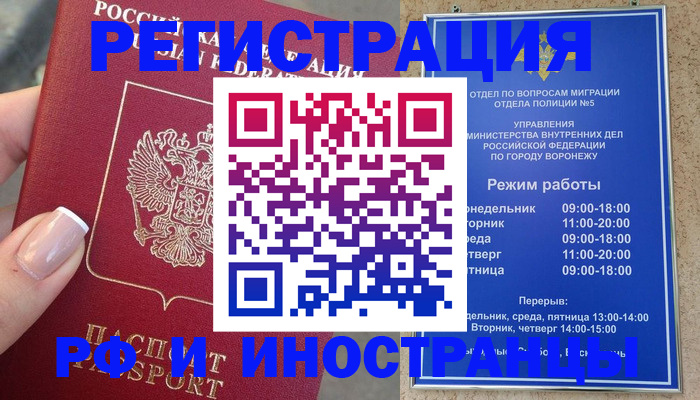 прописка паспорт в Барнауле